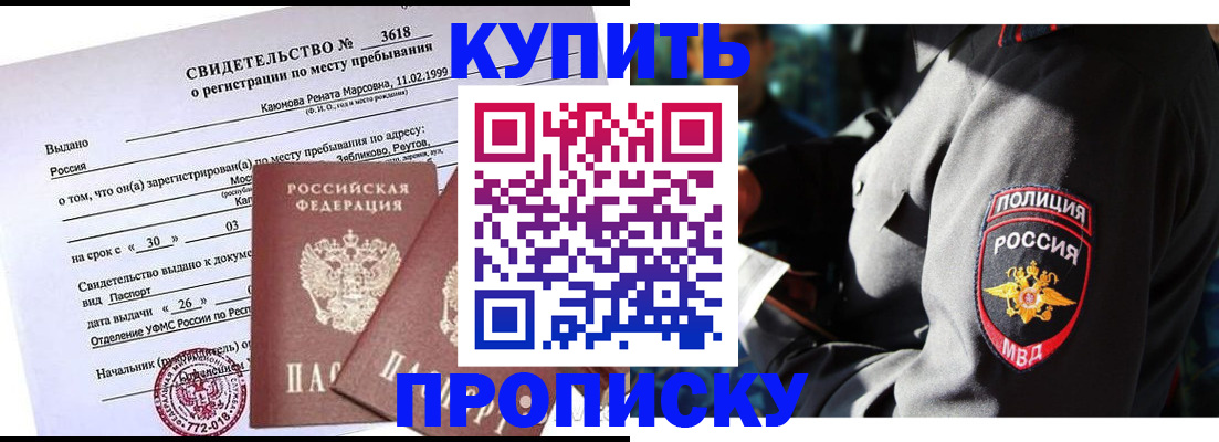 пропишу в квартире в Заринске