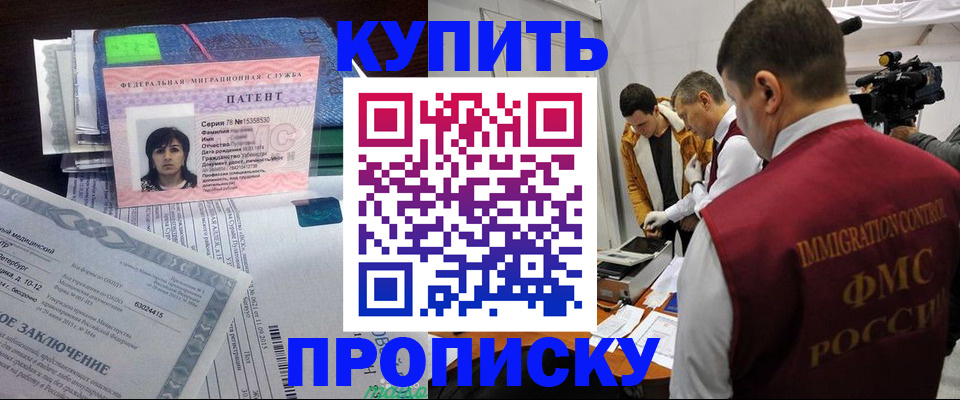прописка от собственника в Заринске
