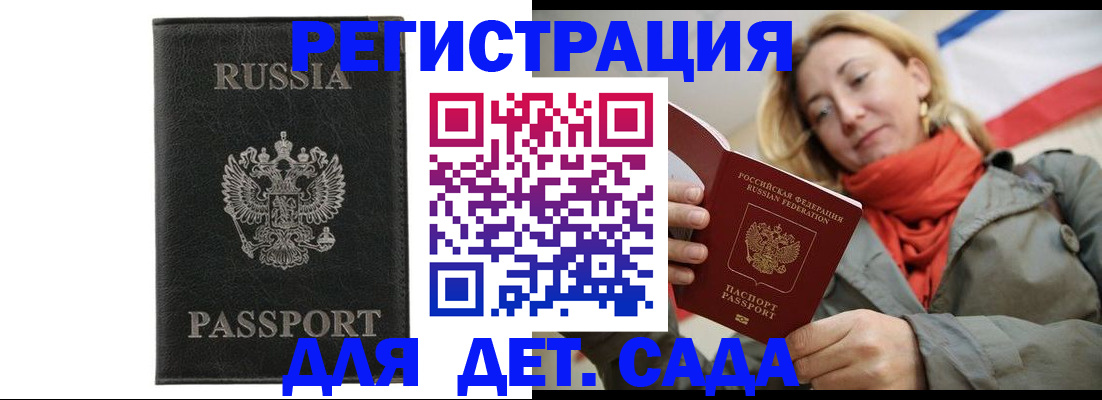 прописка иностранных граждан в Заринске
