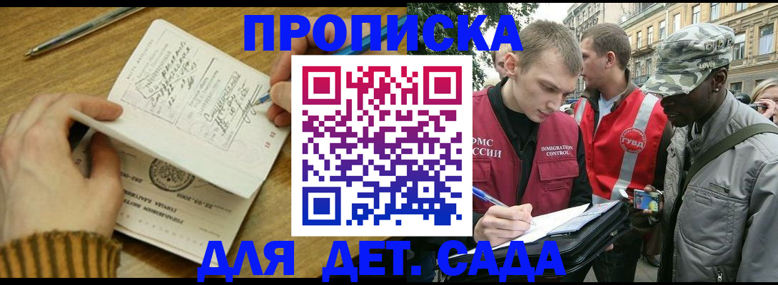 найти адрес прописки в Заринске