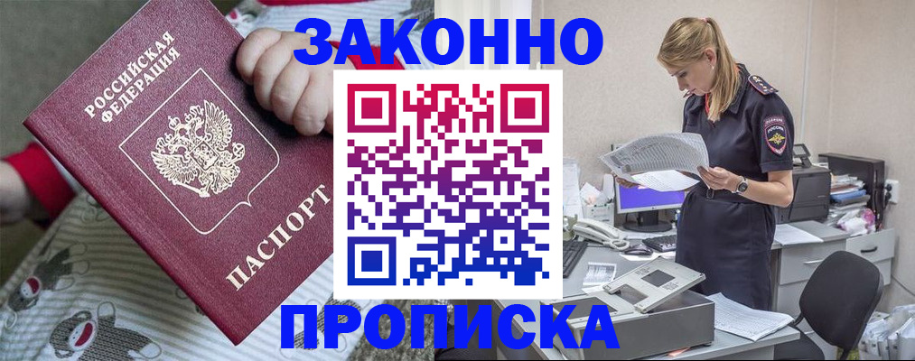 временная регистрация поиск в Заринске