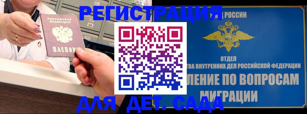 прописка от собственника в Заринске
